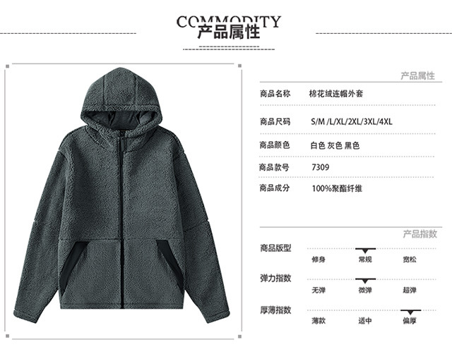 Cotton Velvet Zipper Hoodie