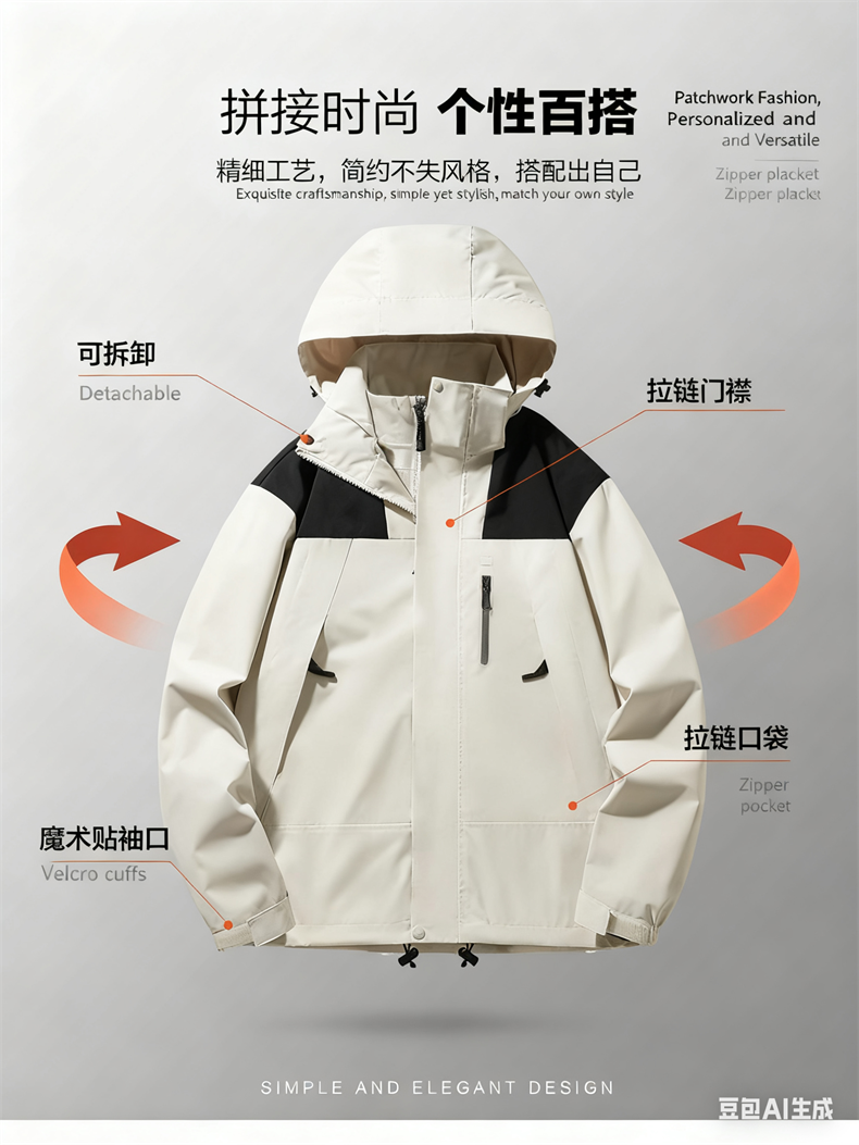 outdoor jacket