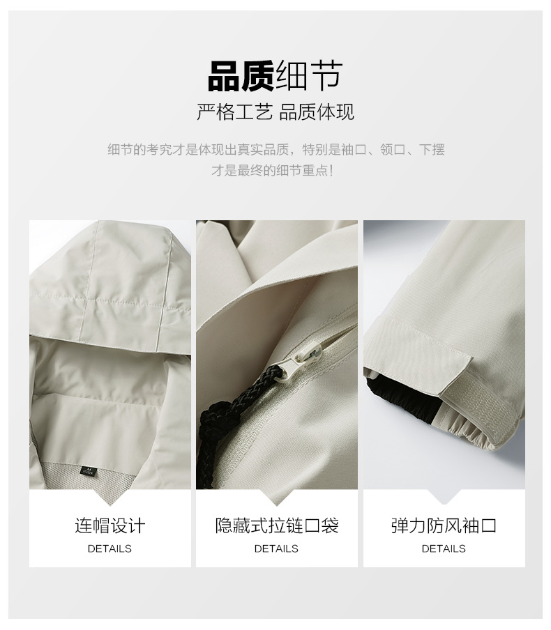 outdoor jacket