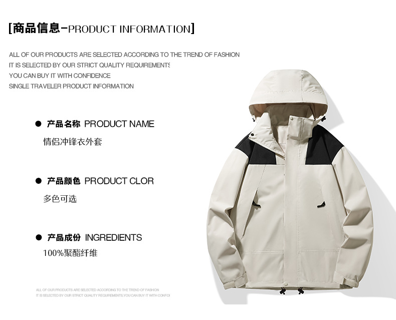 outdoor jacket