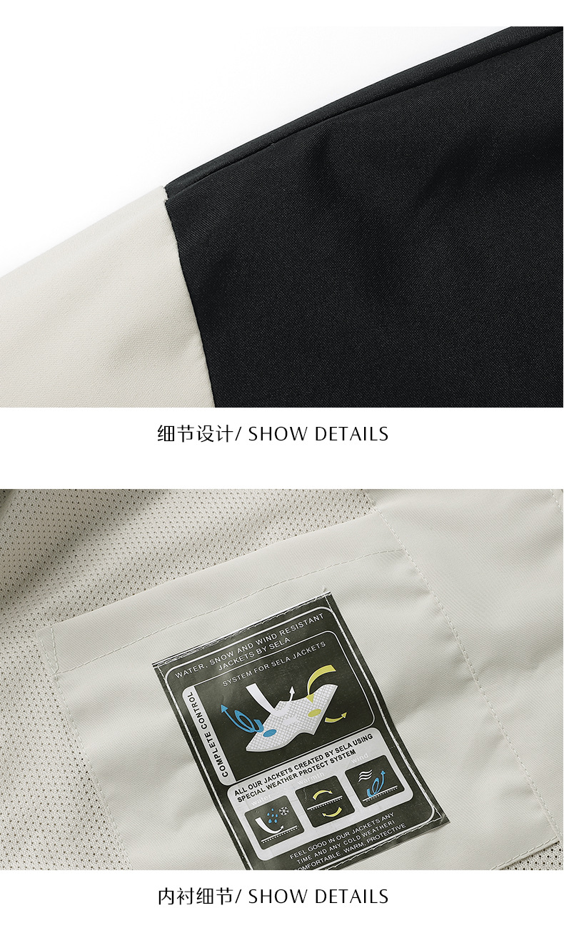 outdoor jacket